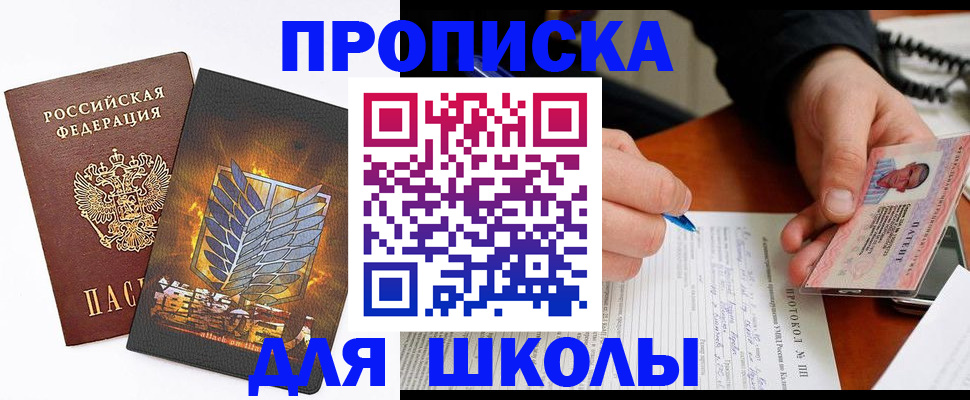 прописка поиск в Нарткале