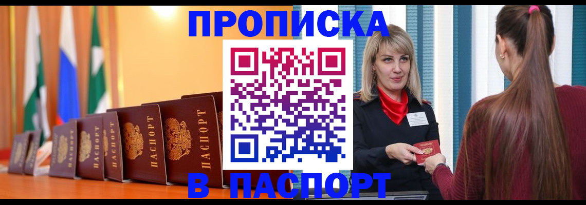 найти адрес прописки в Нарткале