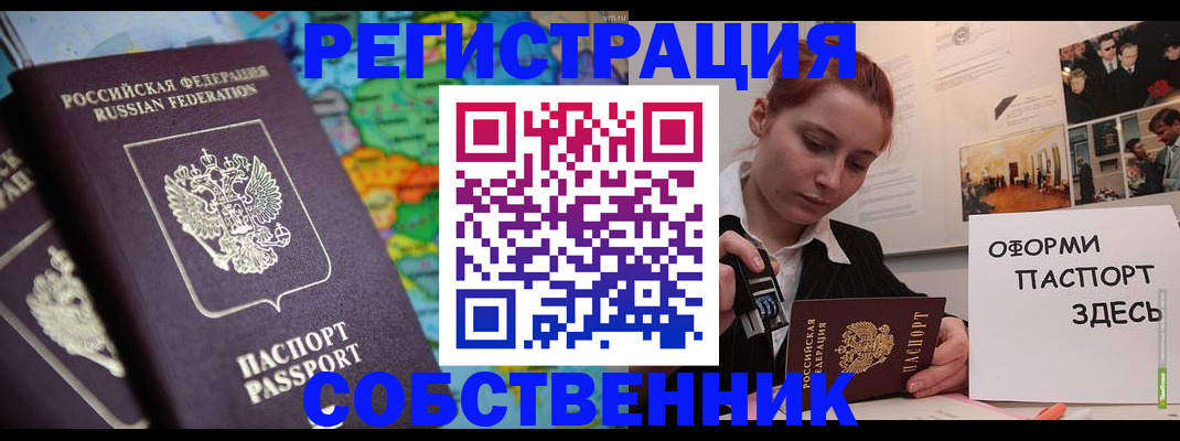 прописка в Нарткале